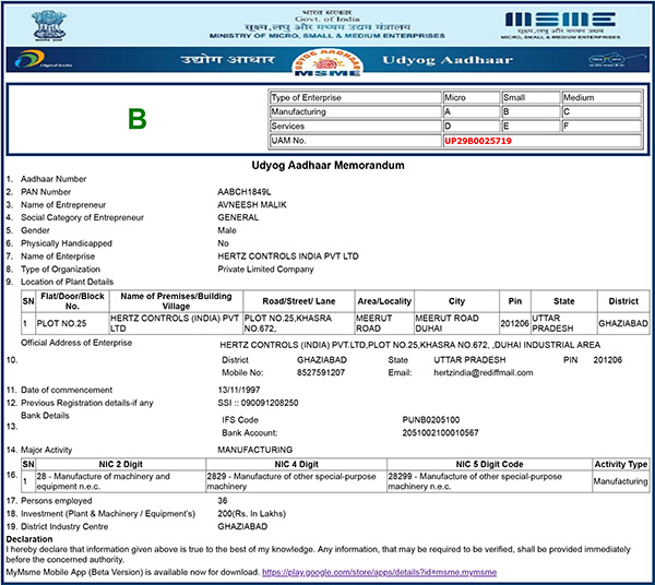 MSME Certificates